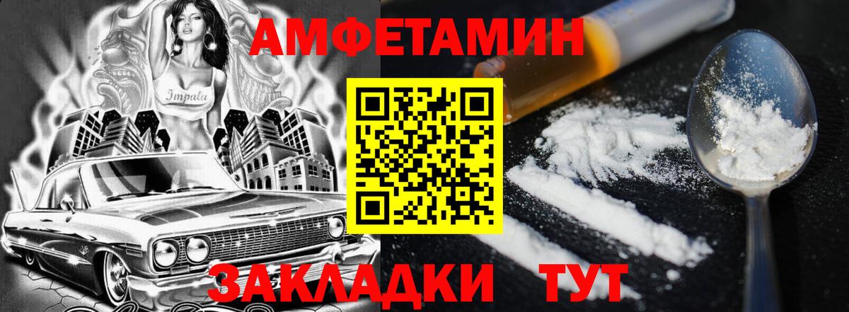 АМФ 98%  Вход с VPN  АМФ  Воронеж  Amphetamine 