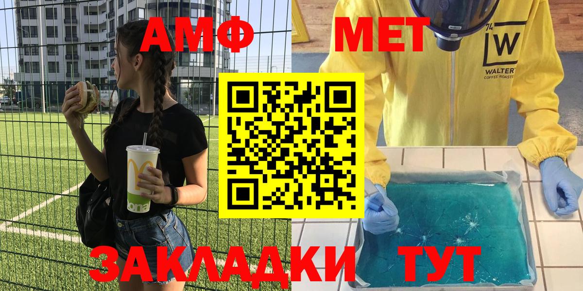 АМФЕТАМИН VHQ Воронеж