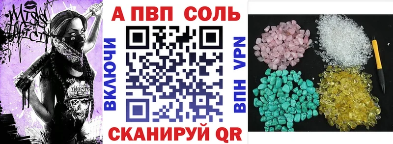 Alfa_PVP Соль где найти наркотики Воронеж