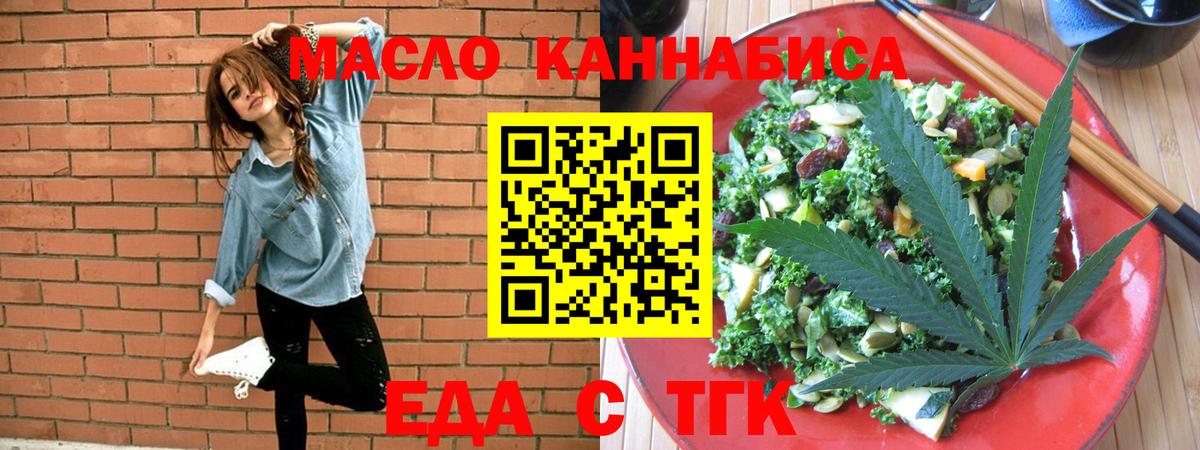 Печенье с ТГК марихуана Воронеж
