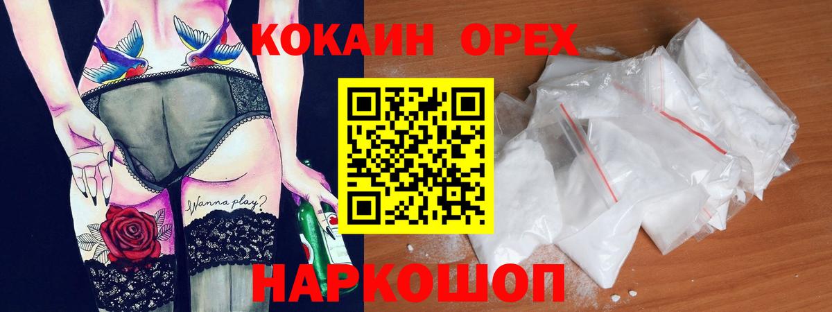 КОКАИН 98% Воронеж