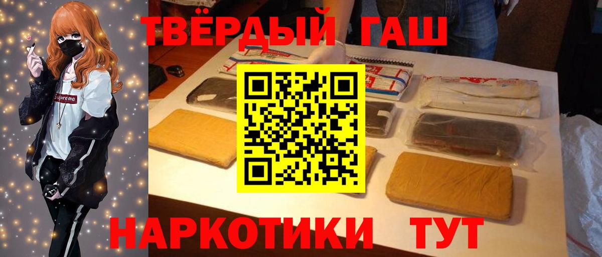 Гашиш VHQ  Воронеж  закладки  ГАШИШ индика сатива 