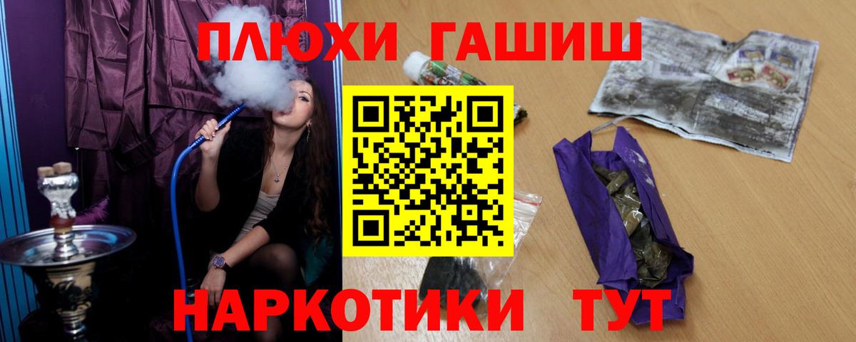 ГАШ  Гашиш ice o lator  Воронеж  Вход с VPN  ГАШ хэш 
