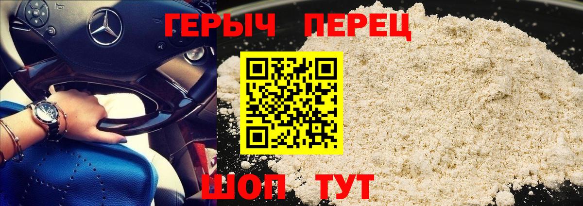 Героин  Вход с VPN  Воронеж  ГЕРОИН афганец 