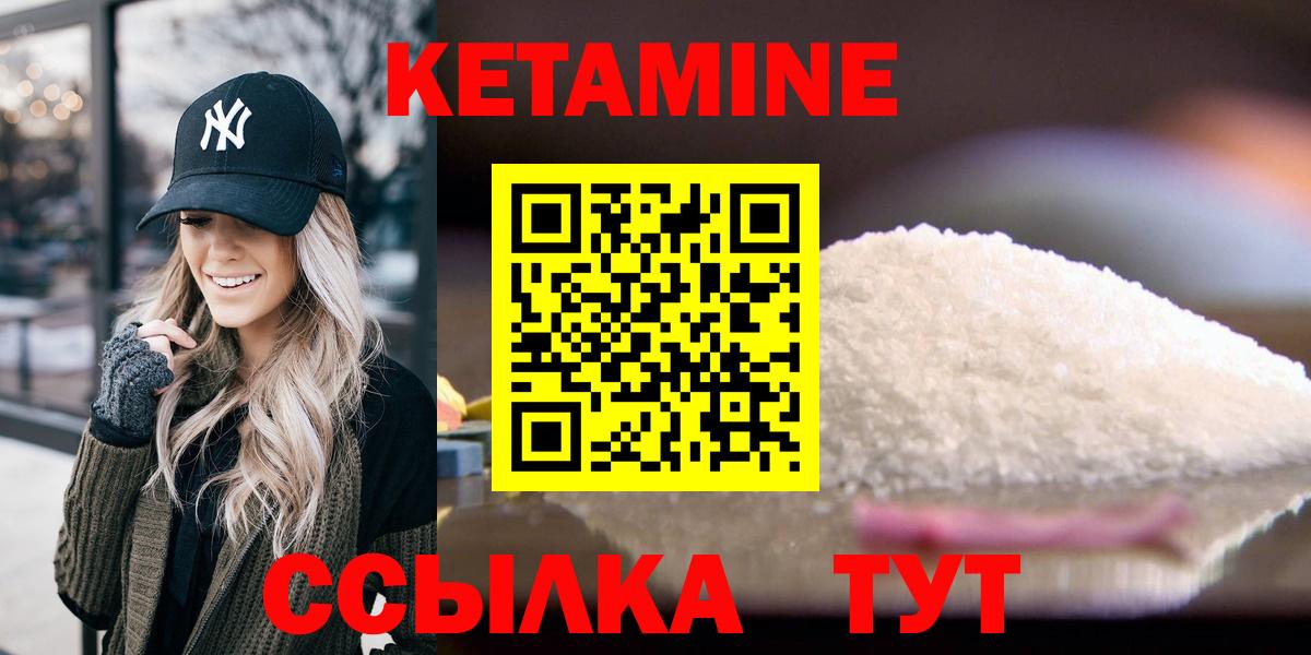Кетамин VHQ  Кетамин VHQ  Воронеж  Вход с VPN 
