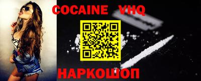 COCAINE Беслан