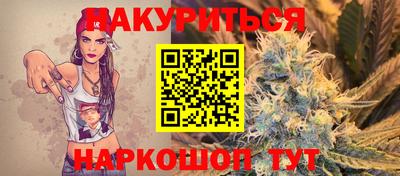 каннабис Бийск