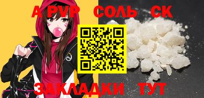 спайс Будённовск