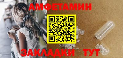 амфетамин Абинск