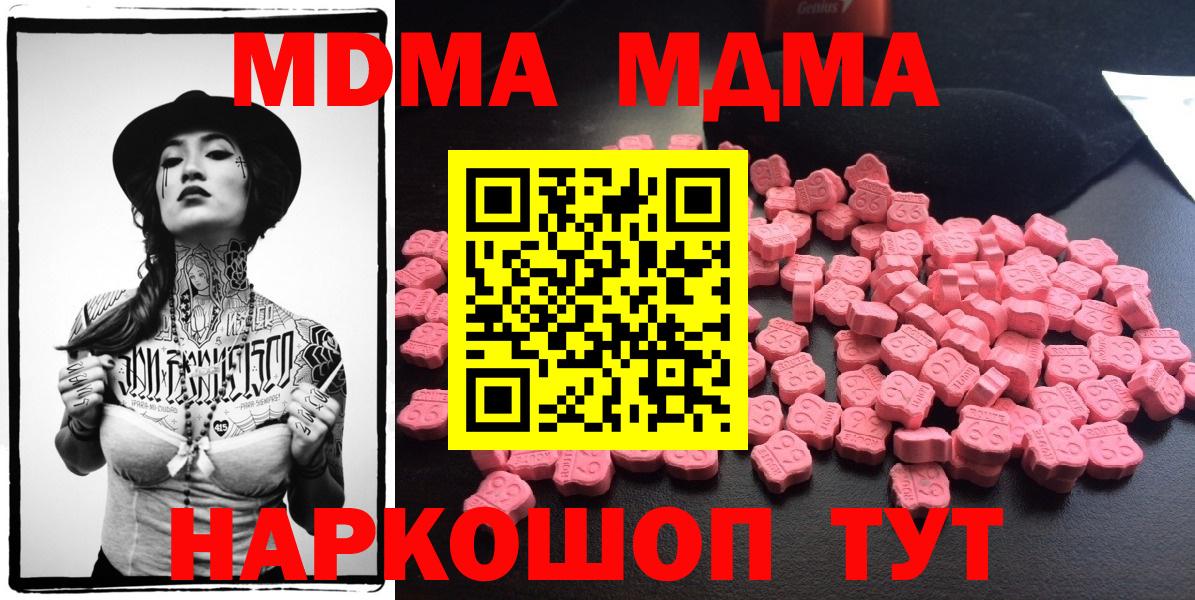 МДМА VHQ  Вход с VPN  Воронеж  МДМА crystal 