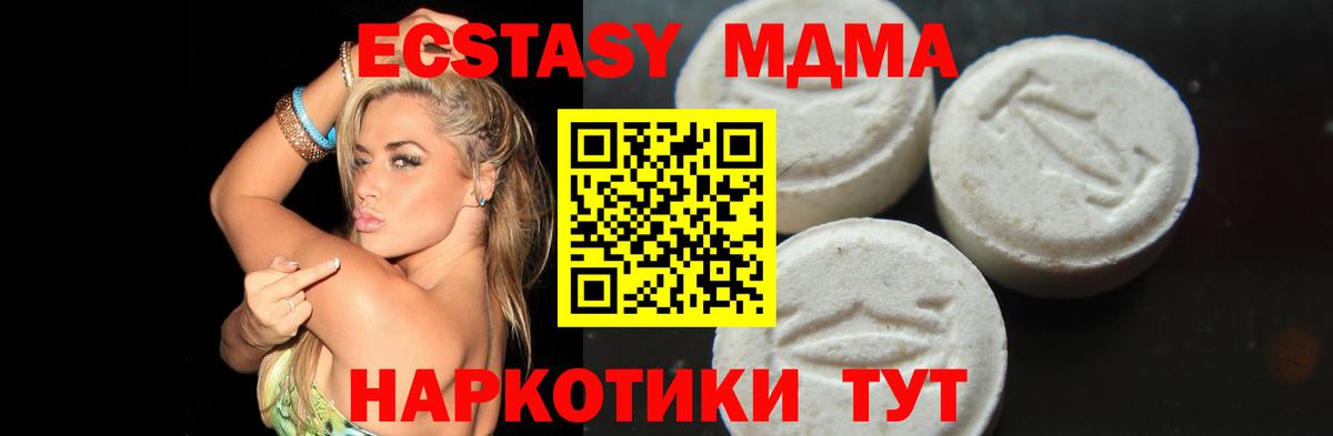 MDMA VHQ Воронеж