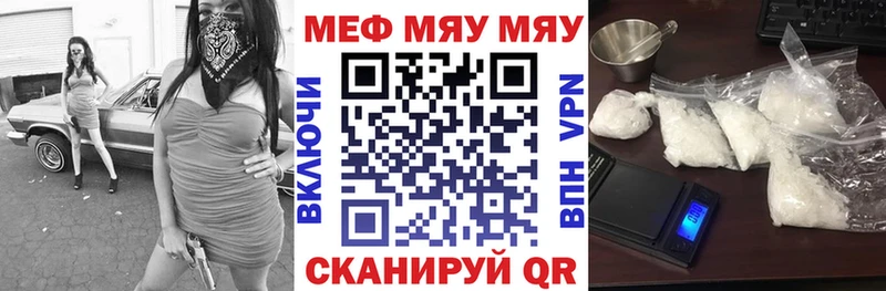 Меф мяу мяу  Воронеж 