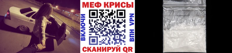 Меф мяу мяу мука Воронеж