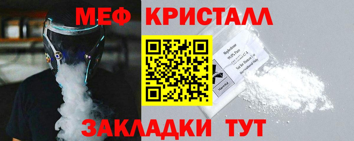 МЯУ-МЯУ 4 MMC  как найти закладки  Мефедрон  МЕФ mephedrone  Воронеж  Вход с VPN 