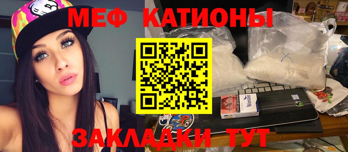 Меф Воронеж