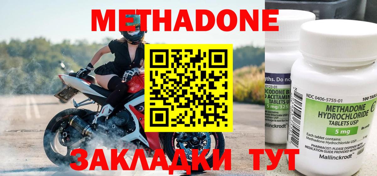 Воронеж  Метадон мёд  Вход с VPN 