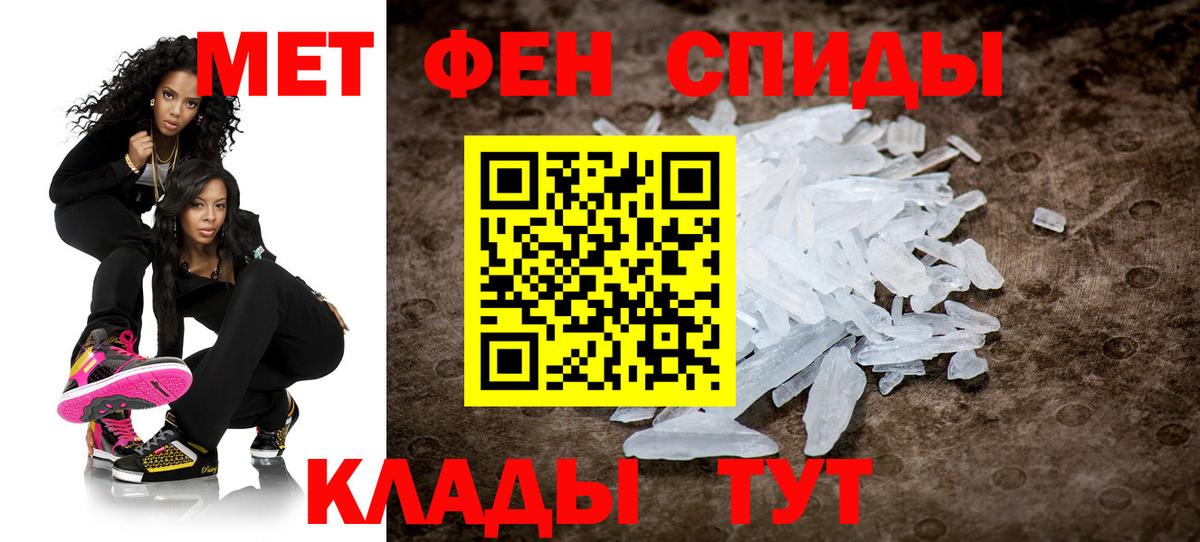 Первитин Methamphetamine  Воронеж 