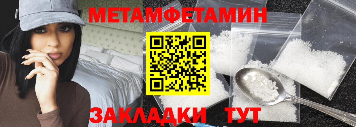МЕТАМФЕТАМИН винт Воронеж