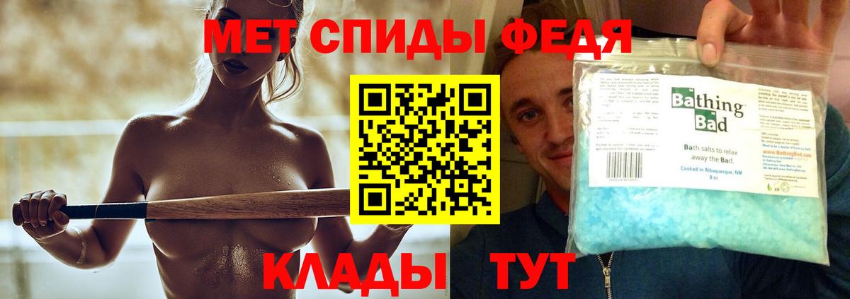 МЕТАМФЕТАМИН витя  Вход с VPN  Воронеж 