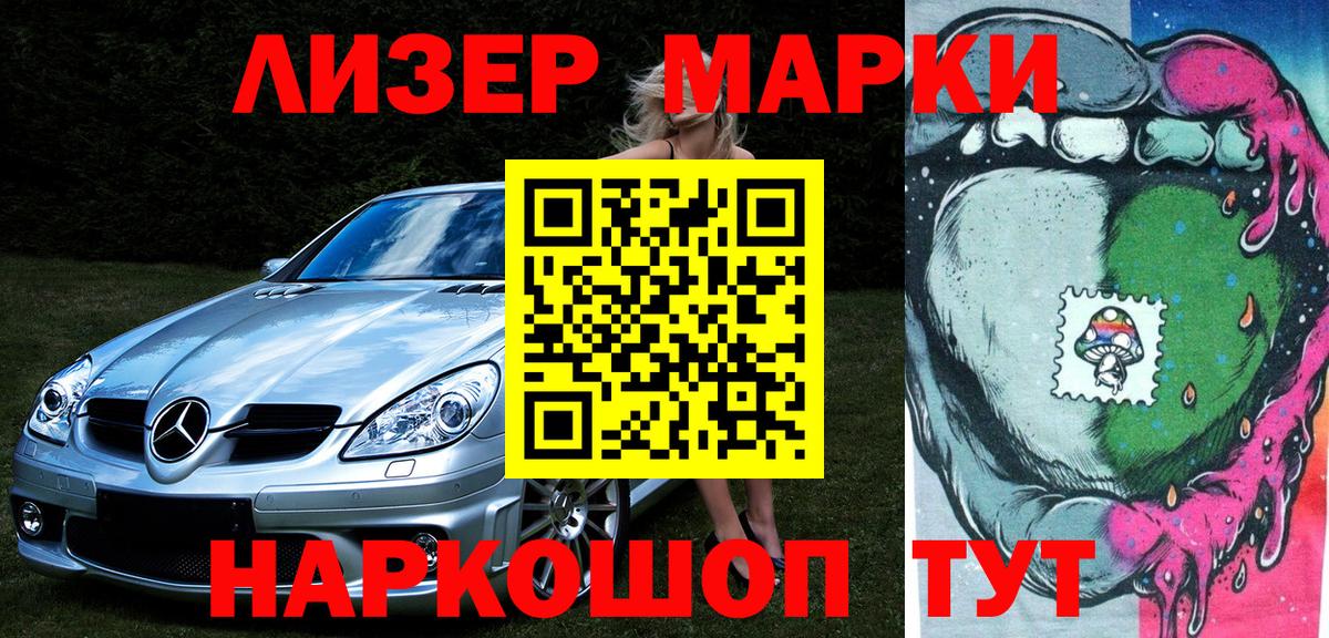 Марки NBOMe 1,8мг Воронеж