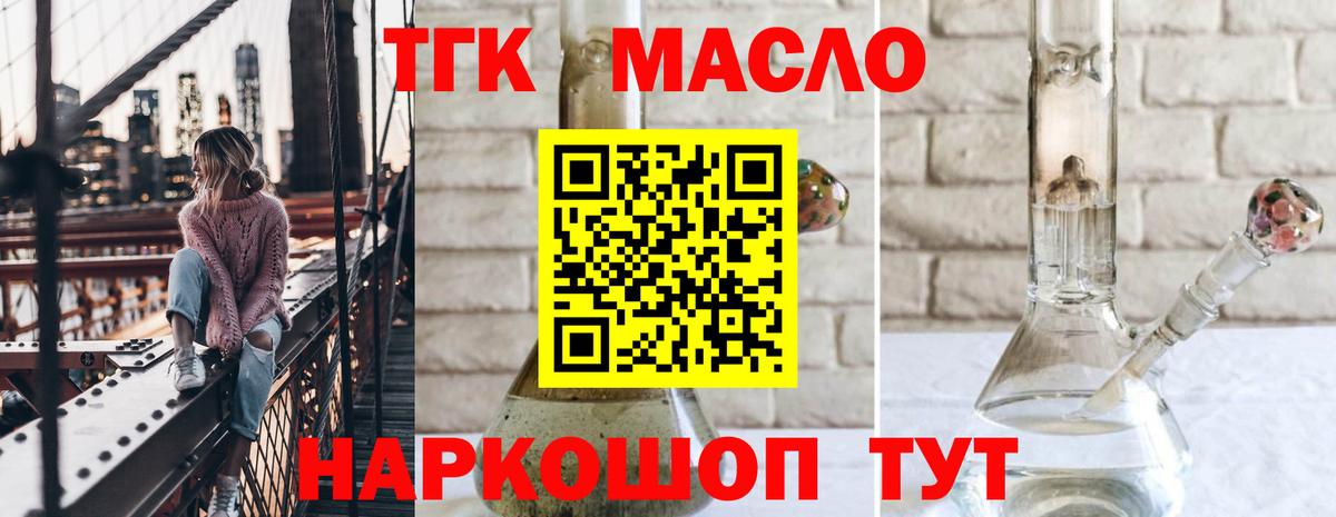 ТГК Wax  Вход с VPN  Воронеж 