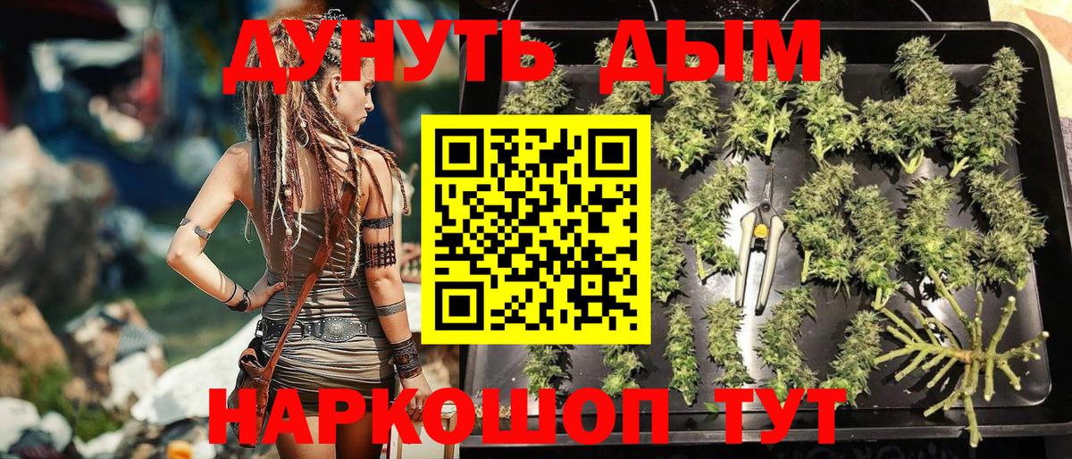 МАРИХУАНА тримм Воронеж